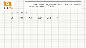 Задание 330 – ГДЗ по математике 4 класс (Чекин А.Л.) Часть 2