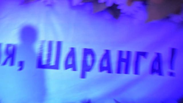 День города "Шаранга"