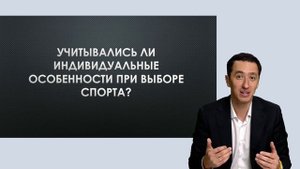 Первый эфир. Курс для родителей спортсменов. Тимур Султанов, профессиональный спортивный психолог