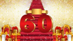 ФУТАЖ ЗАСТАВКА  С ЮБИЛЕЕМ 60 лет