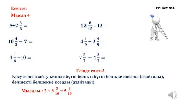 ІІІ - тоқсан, 4 сынып, Математика, Сабақ №113 смотреть онлайн