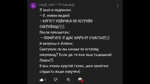 ||~Ответы на вопросы~||Гача клуб||Остров сокровищ||1 часть||
