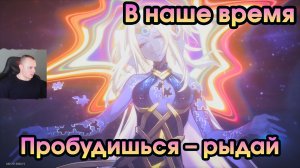 Honkai Star Rail ➤ В наше время ➤ Пробудишься – рыдай ➤ Прохождение игры Хонкай стар рейл