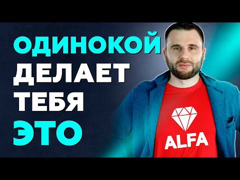 Главные причины женского одиночества