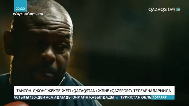 «Qazaqstan» мен «Qazsport» телеарналары Тайсон-Джонс жекпе-жегін көрсетеді