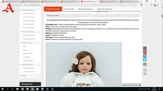 Обзор Реборна с Алиэкспресс смотреть онлайн