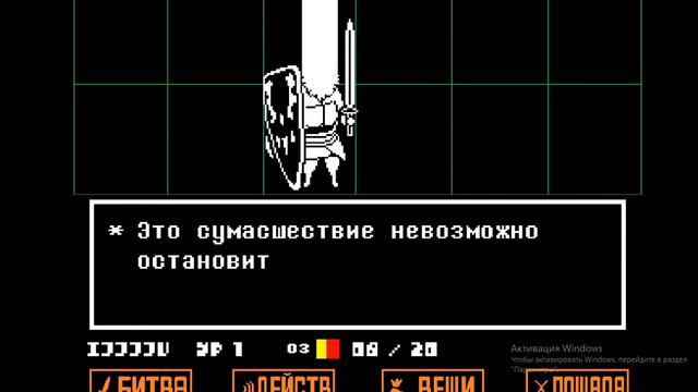 Undertale геноцид???? неть!!! пацифист!!!!!! смотреть онлайн