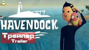 Havendock (Трейлер, Trailer)