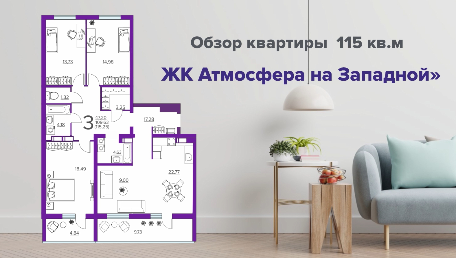 Квартиры в жк атмосфера