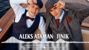 ALEKS ATAMAN ,FINIK -БЕЛЫМИ НОЧАМИ (ПРИМЬЕРА ,ТРЕКА 2022 LARRY'S ,ТЕКСТ)