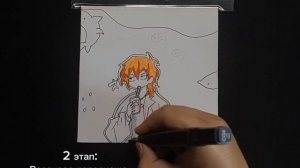 |{Чуя Накахара.-中原 中也.}|.|《Этапы рисования.》|