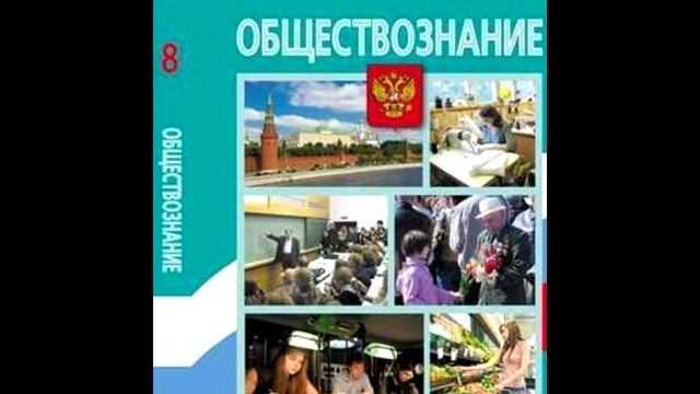 § 14 Социальные статусы и роли смотреть онлайн
