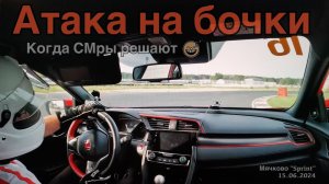ADM Мячково "Sprint" 10и7 для тех кто в теме) Civic Type-R Fk8 Rally Sprint Events