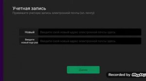 ~Авакин лайф~{ как привязать почту и пароль к аккаунту}