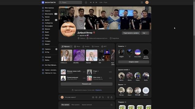 Нашёл 100% способ посмотреть гостей ВК! Как посмотреть список своих гостей?! В 2023 году?! смотреть онлайн