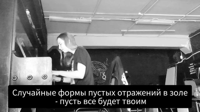 Aimee Rain - Любовь моя (Григорий Полухутенко cover)