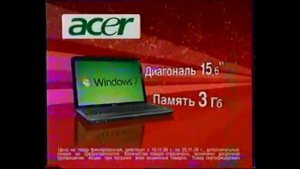Реклама М видео 2009 Ноутбук Acer