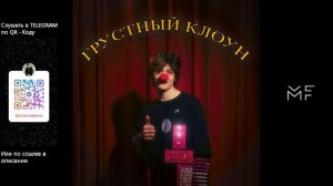 ЮГ 404 - Грустный клоун (ПОЛНЫЙ АЛЬБОМ)