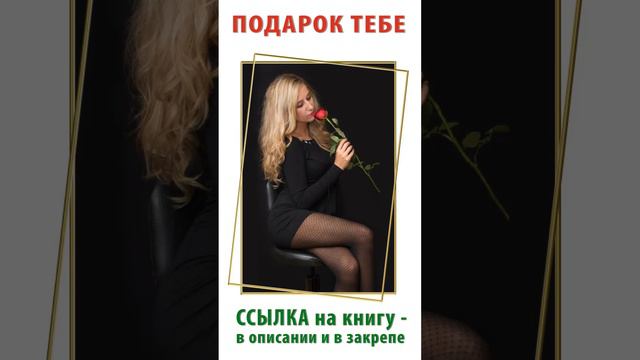 🎁 ПОДАРОК ТЕБЕ 🎁 Моя книга "ДОБРЫЕ ПОЖЕЛАНИЯ ТЕБЕ с ❤️ЛЮБОВЬЮ ❤️ от МЕНЯ", стр 1-2