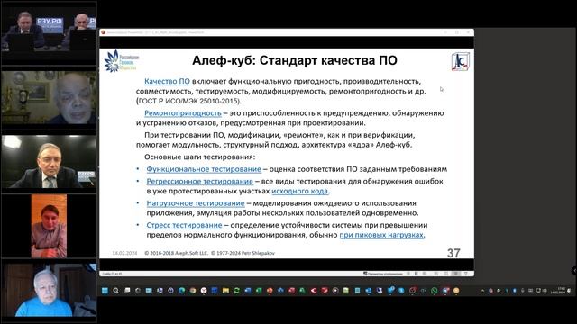 2024-02-14 Математические уязвимости экономической и информационной безопасности и как их устранить