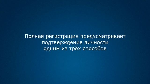 Регистрация на сайте «Госуслуги» и вход с помощью СНИЛС