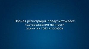 Регистрация на сайте «Госуслуги» и вход с помощью СНИЛС