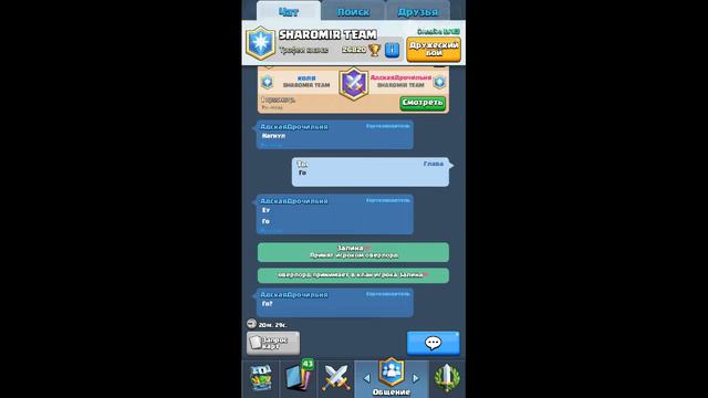 Стрим играем в Clash of Clans и Clash Royale! смотреть онлайн