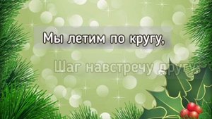 Дед Мороз к нам едет на велосипеде / веселая новогодняя песня со словами