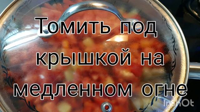 Аджапсандали с баклажанами.Ajapsandali with eggplant. смотреть онлайн