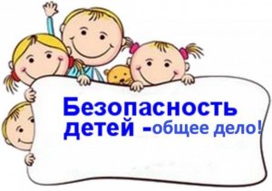Сказка по безопасности:
«Волк и семеро козлят на новый лад»