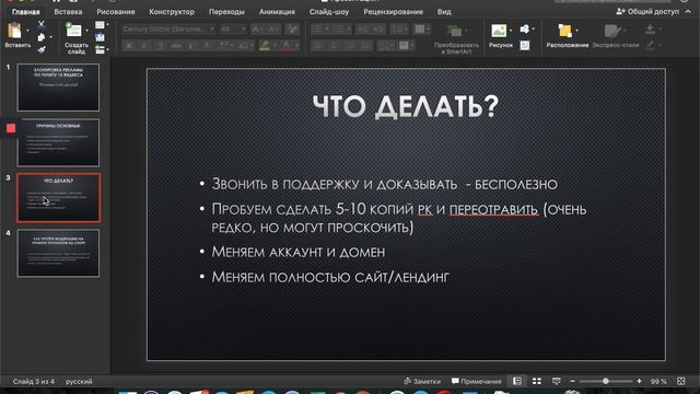 15 пункт Яндекс Директ. Отклонила модерация? смотреть онлайн