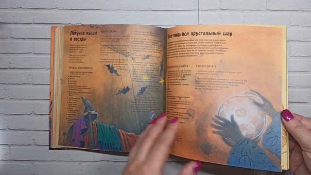 Настольная книга волшебника