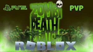 ROBLOX.Zombi Death Match.PVP.Sony Playstation 5.4K.PS5.