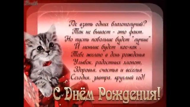 ЮЛИЯ,ЮЛЯ,ЮЛЕНЬКА!!!С ДНЕМ РОЖДЕНИЯ! смотреть онлайн