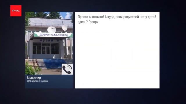 11 детей отравились на базе отдыха «Бузим»
