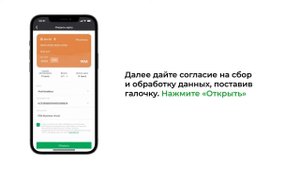 BCC Business - Как открыть виртуальную корпоративную карту?