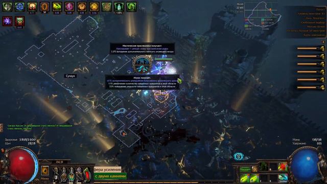 PoE и DaVa! Полу МФ, бегаем Храм и карта МБ... три! смотреть онлайн