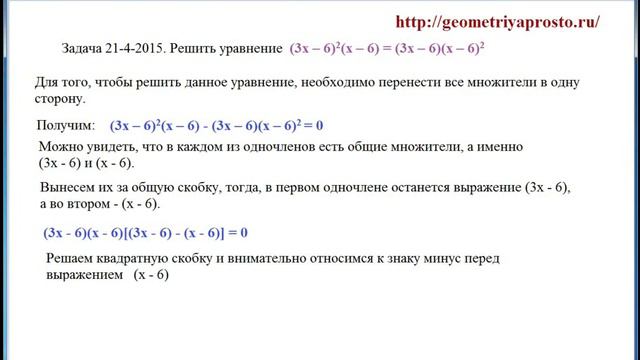 Задача 21 4 2015 смотреть онлайн