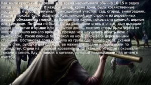 11. Средневековая деревня и ее обитатели. История 6 класс. Агибалова.