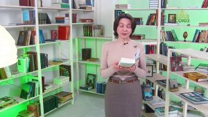 У книжной полки. Сын утешения