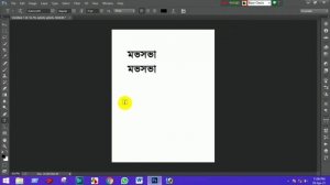 How to fix Bangla typing problem in Photoshop CS/ CS6/ CC