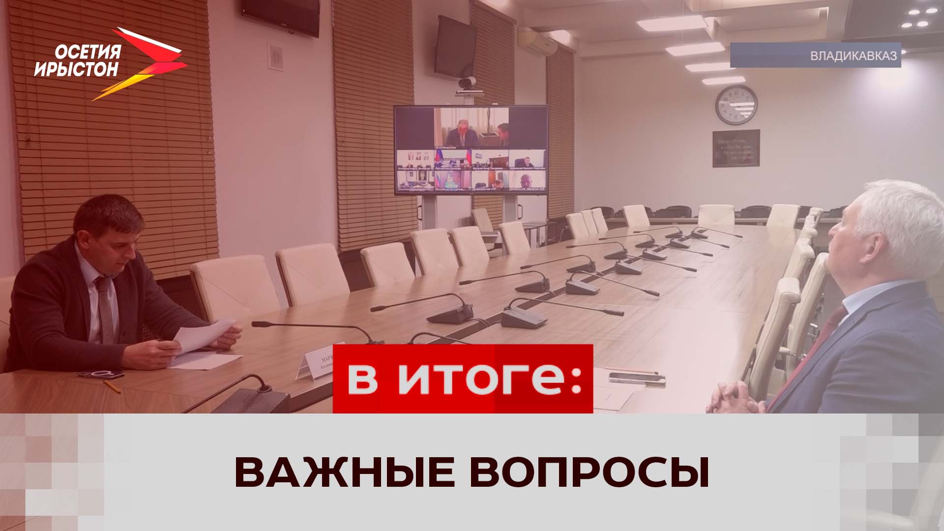 В Минэкономразвития РФ обсудили инвестиционный потенциал субъектов СКФО