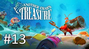 Прохождение Another Crab's Treasure - Часть 13