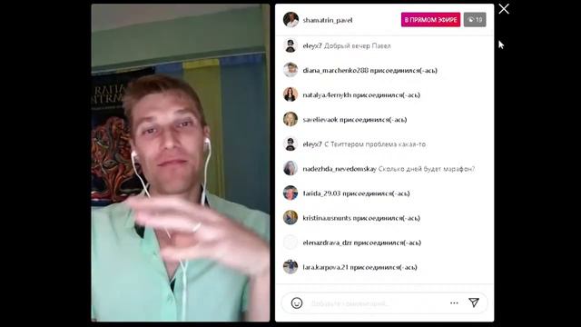 Вход. Оповещение. Марафон Мира. Павел Шаматрин