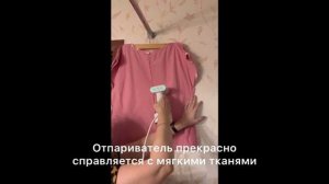 Ручной отпариватель КТ-962! приятная покупка!