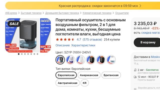 ТОП-5. Лучшие осушители воздуха с AliExpress. Рейтинг