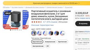 ТОП-5. Лучшие осушители воздуха с AliExpress. Рейтинг