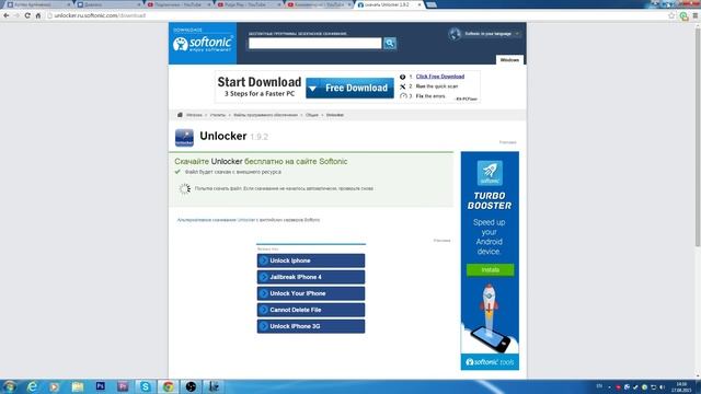 Секреты ПК - Как удалить сломанный или не удаляемый файл из компьютера. #1 смотреть онлайн