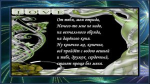 Яна Симон - Я уеду