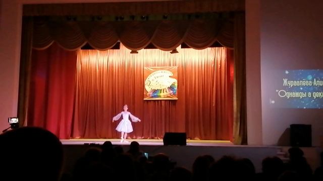 Восхитительный танец "Однажды в декабре" от Журавлевой Алисы смотреть онлайн